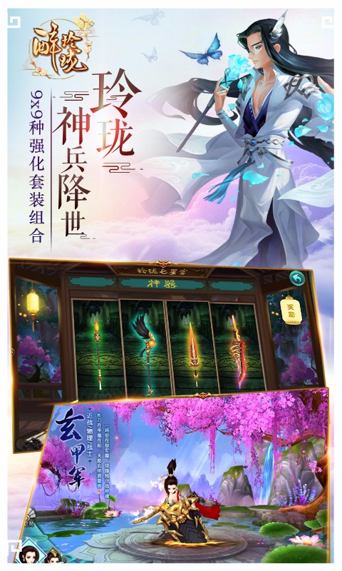 醉玲瓏 百度版