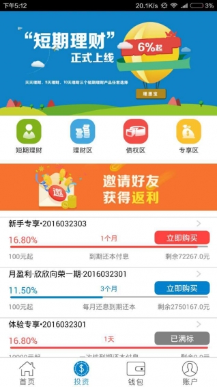理想寶