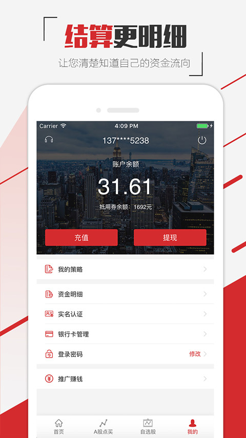 點策略