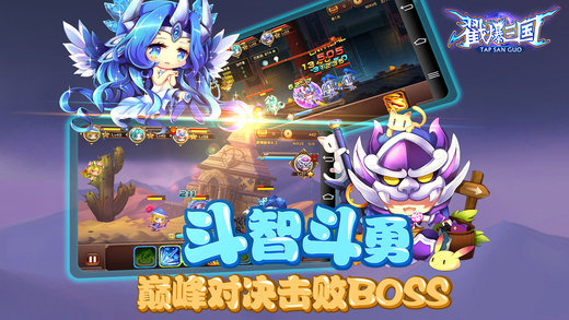 戳爆三國 百度版