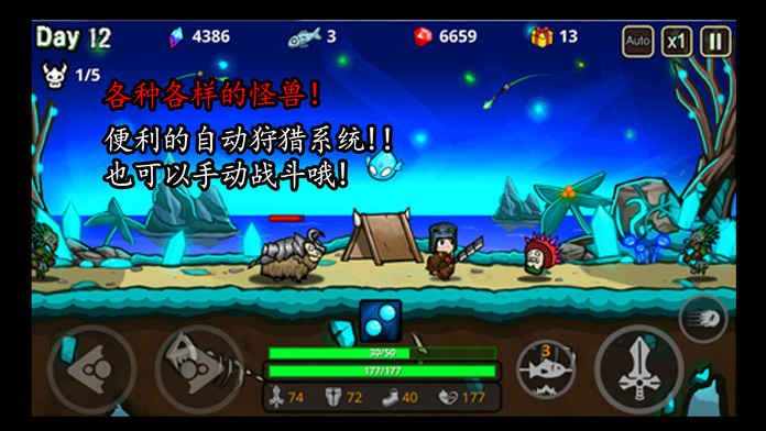無人島生存記