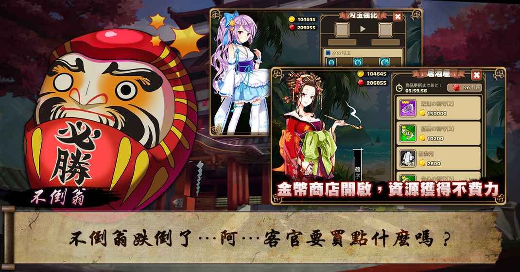 亂世百妖志