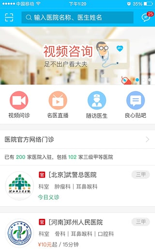 匯醫(yī)在線