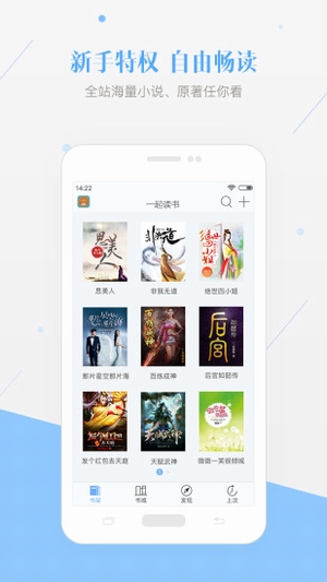 一起讀書