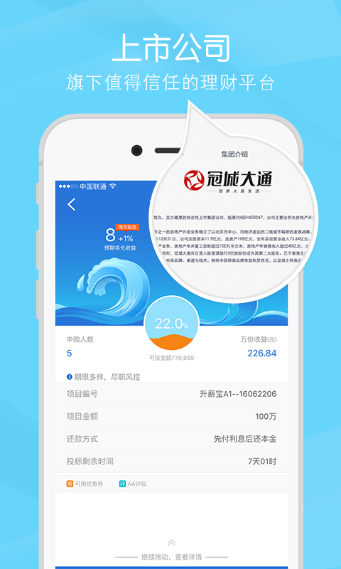 海投匯