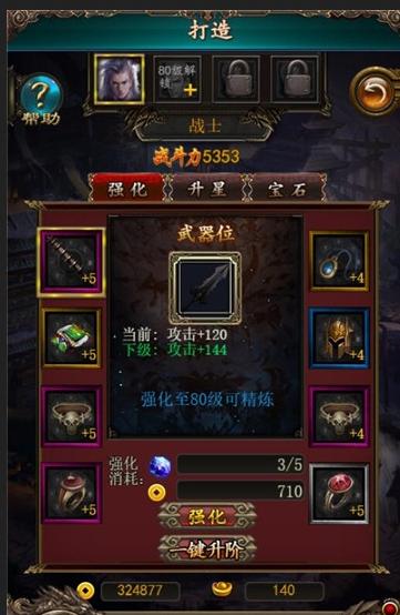 王城爭霸