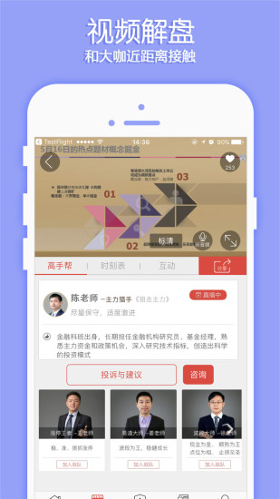股市e覽