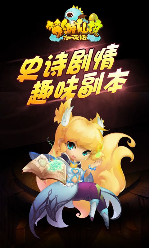 夢(mèng)游仙境