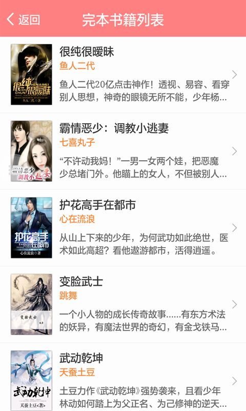 酷愛小說