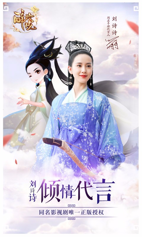 醉玲瓏 百度版
