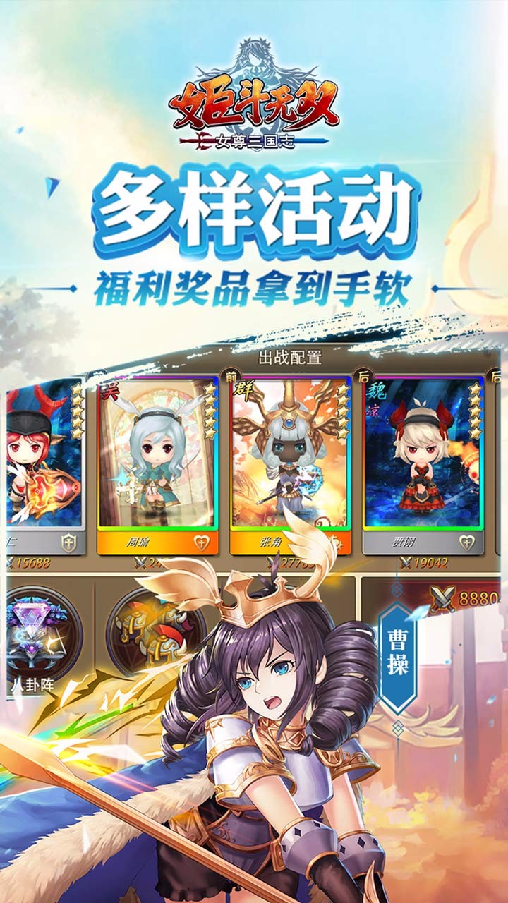 姬斗無雙 果盤版
