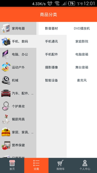 易田購購