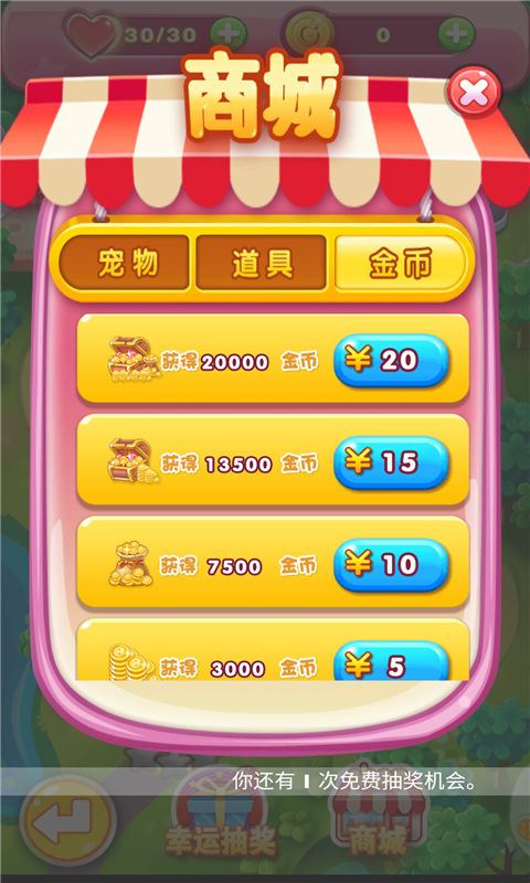 糖果泡泡樂園