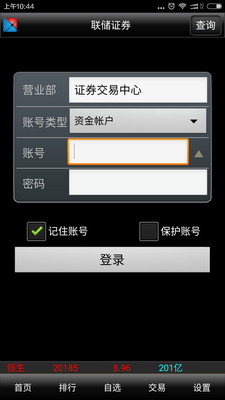 聯儲大智慧