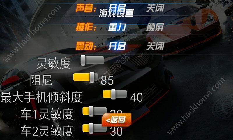 極品飆車3D