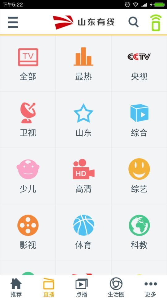 山東有線