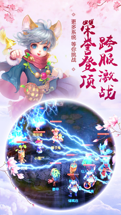 大唐天諭