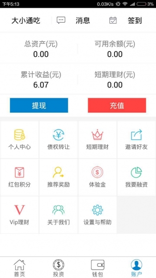 理想寶