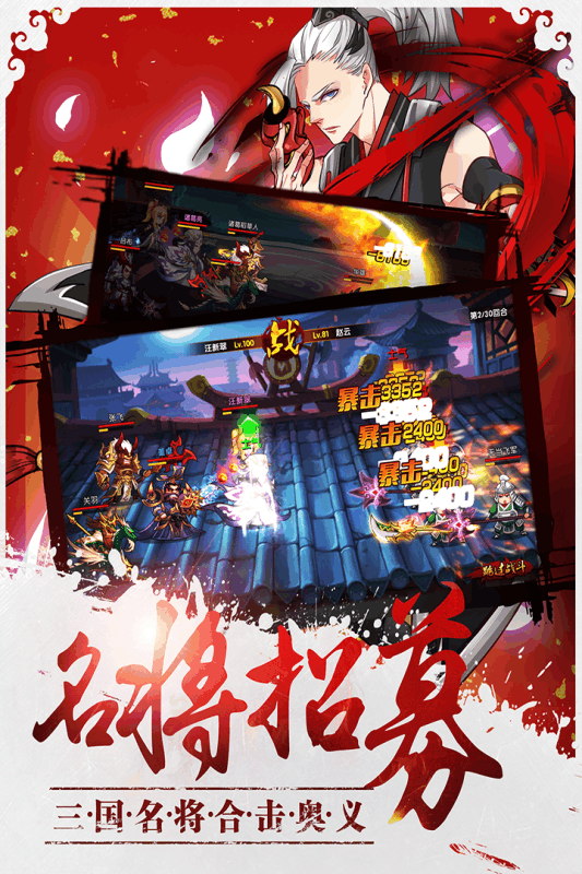 青龍戰紀 九游版