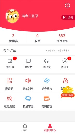 和易生活
