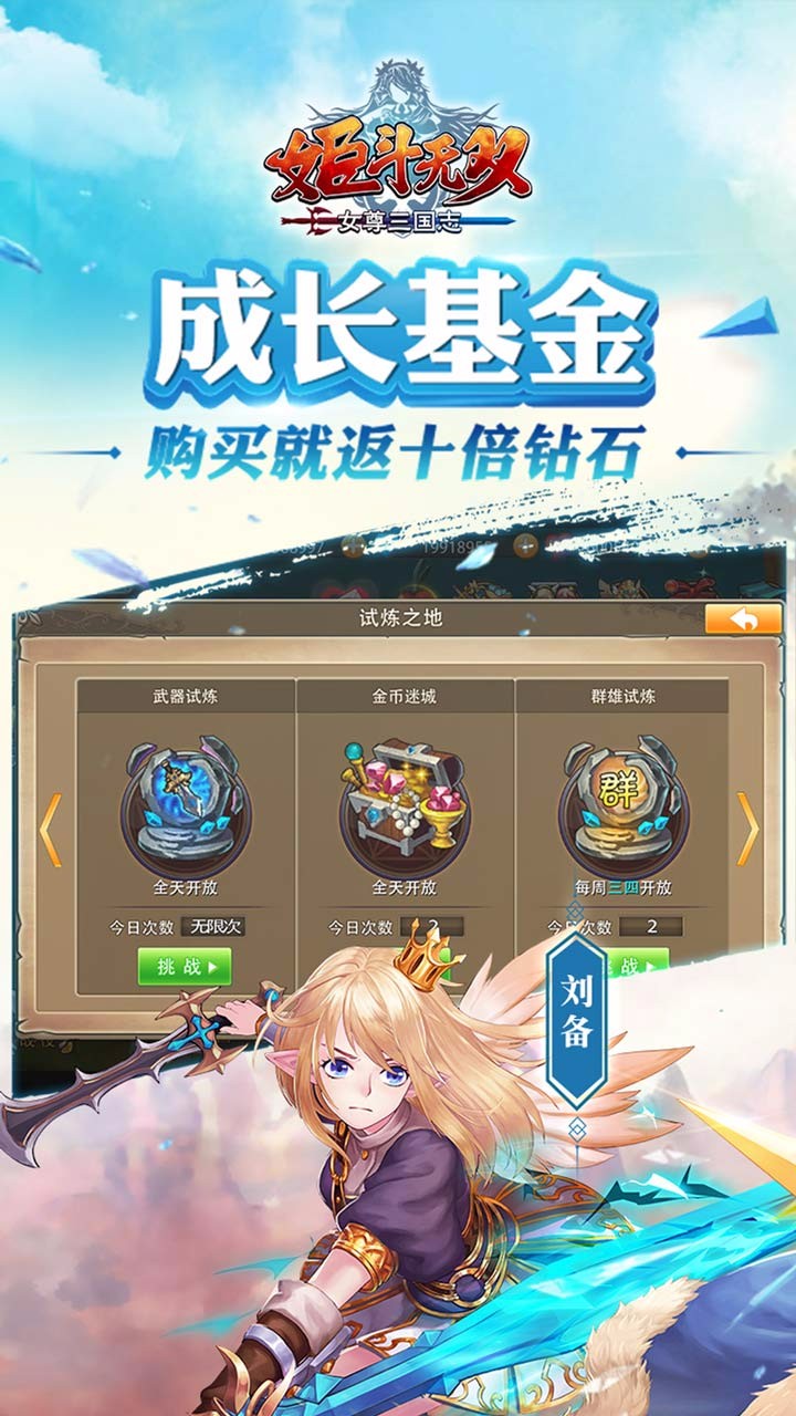 姬斗無雙 果盤版