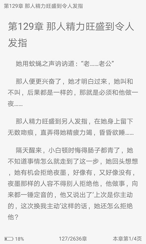 極搜小說