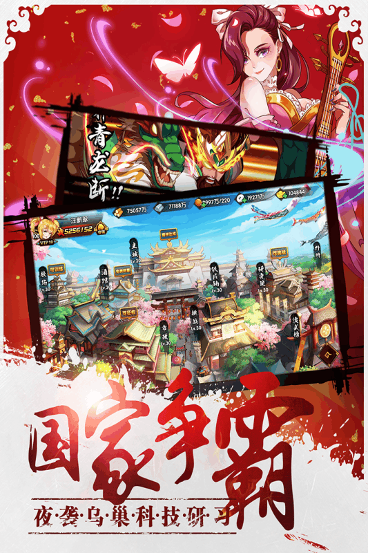 青龍戰紀 九游版
