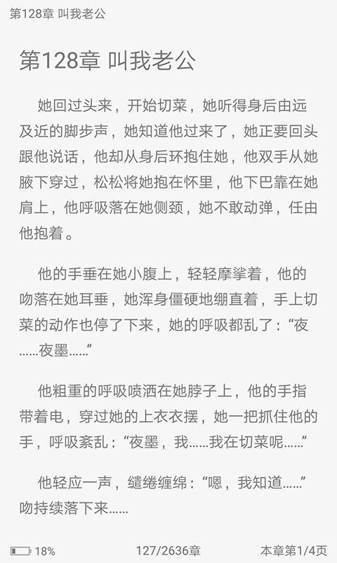 極搜小說