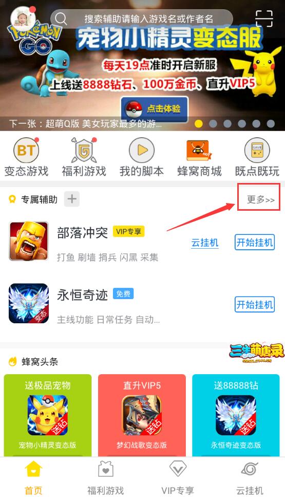 龍之戰記輔助升級腳本