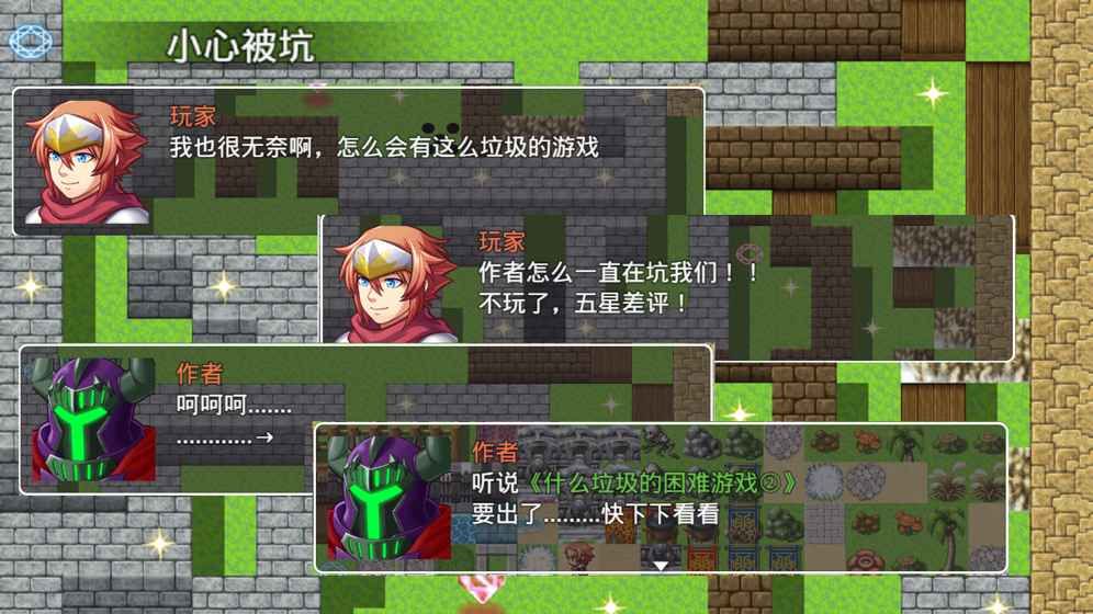 什么垃圾的困難游戲1