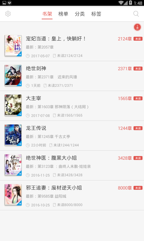 易讀小說