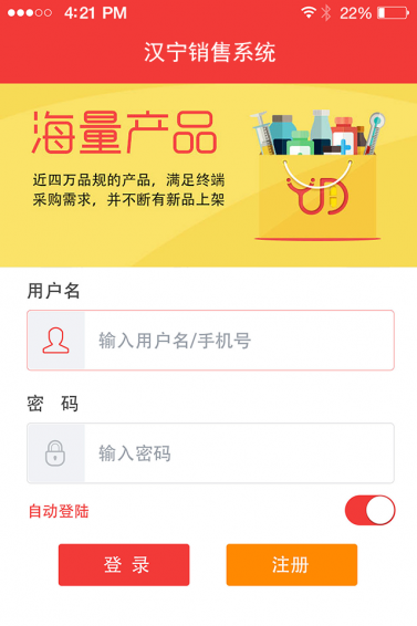 漢寧業(yè)務(wù)員