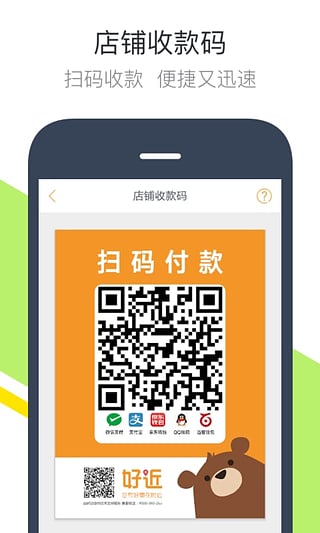 錢方好近商戶