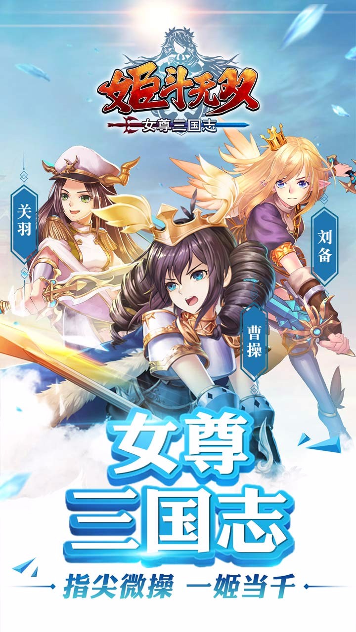 姬斗無雙 果盤版