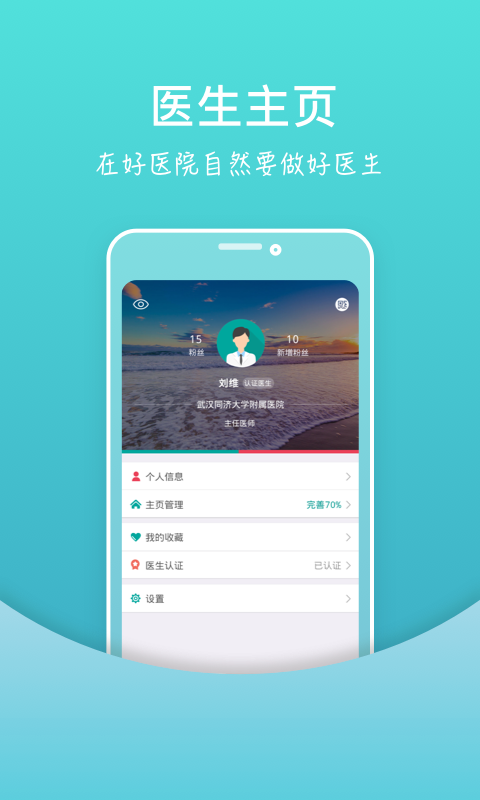 整嗎好醫(yī)生