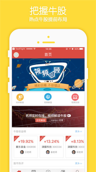 股市e覽