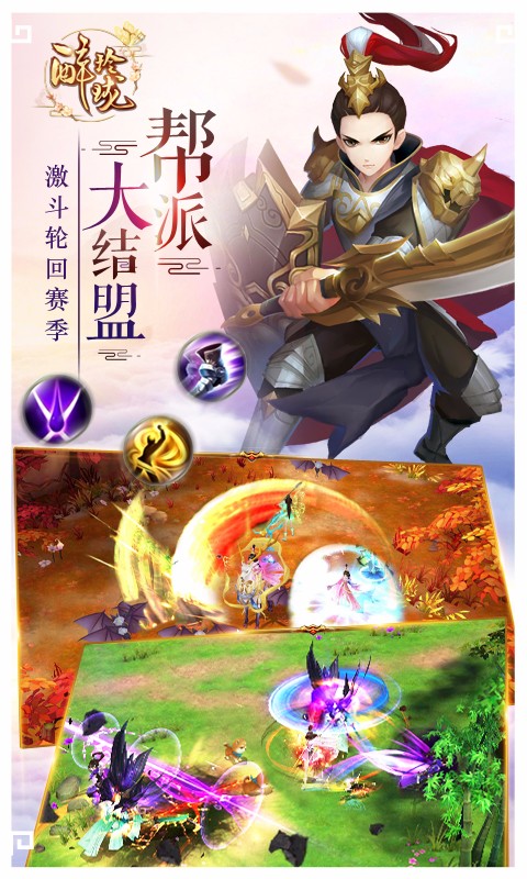 醉玲瓏 百度版