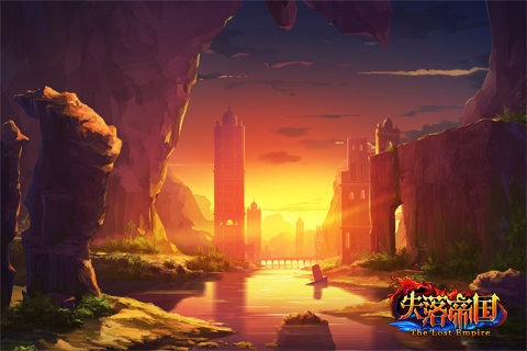 失落帝國 九游版