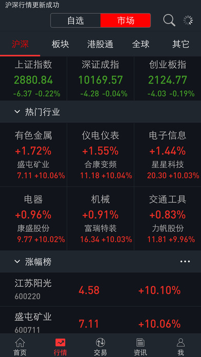 東莞證券掌證寶天瓏版