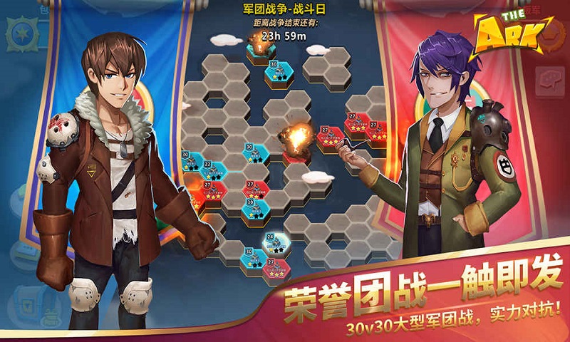 方舟天際文明