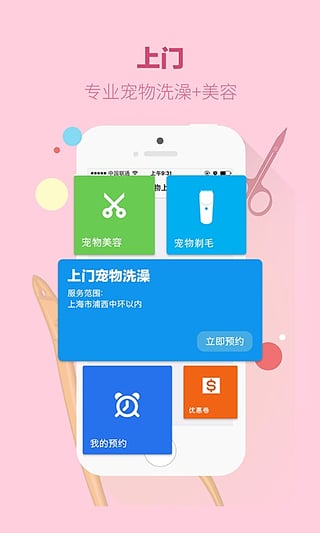 握爪寵物