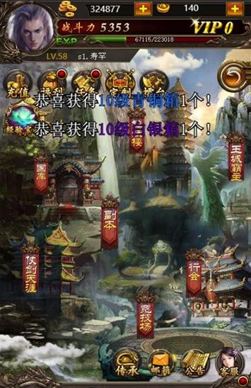 王城爭霸