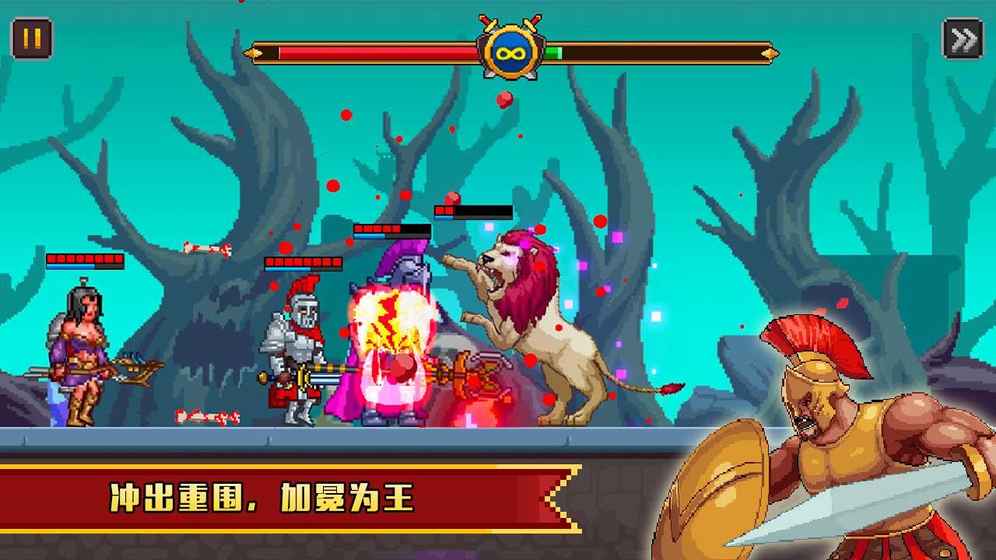 斗獸場交鋒
