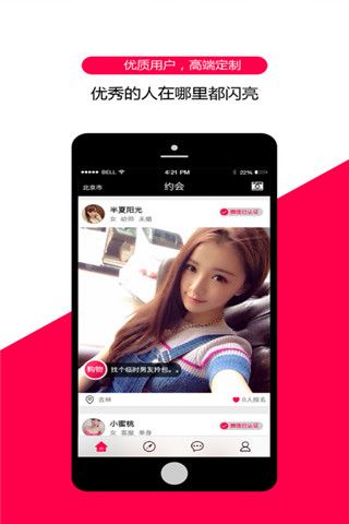 單身蜜戀