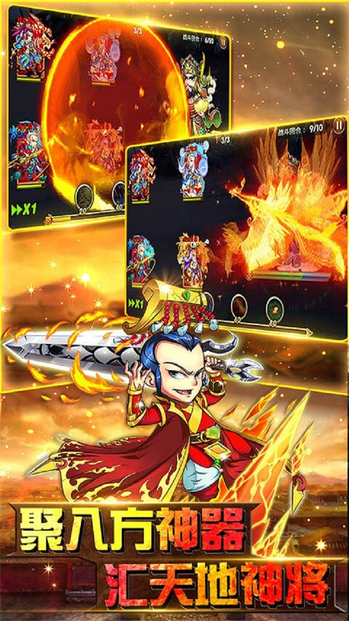封神少年OL