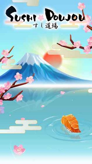 壽司道場(chǎng)