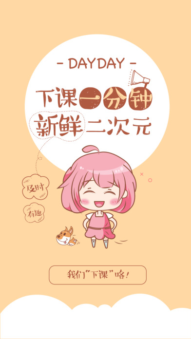 呆呆醬