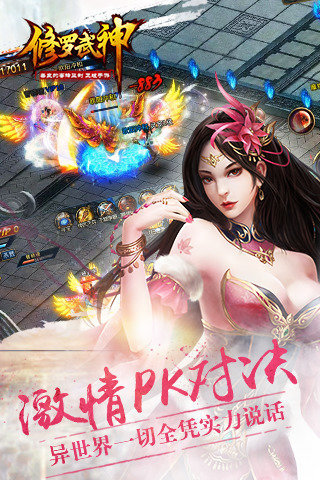 修羅武神 九游版
