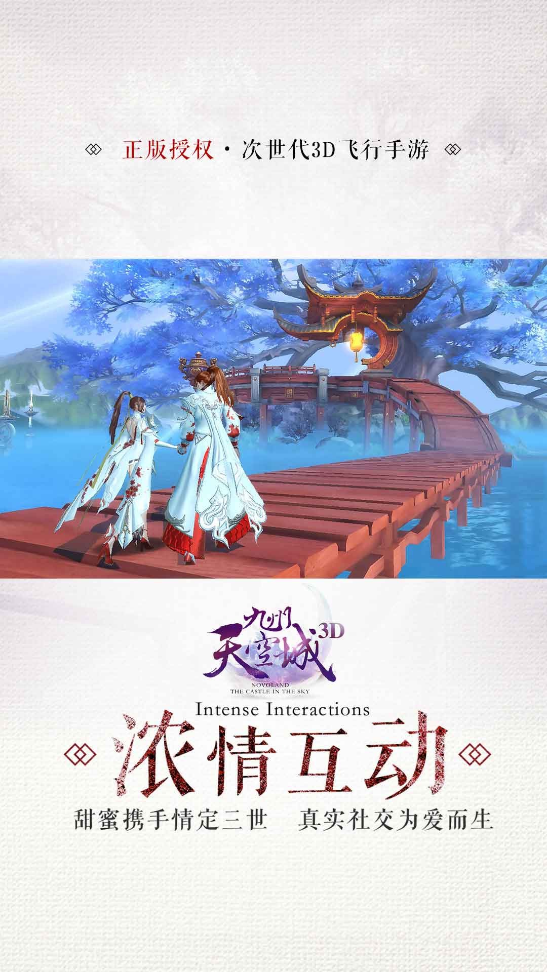 九州天空城3D 果盘版