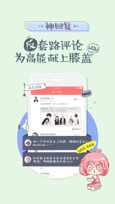 呆呆醬